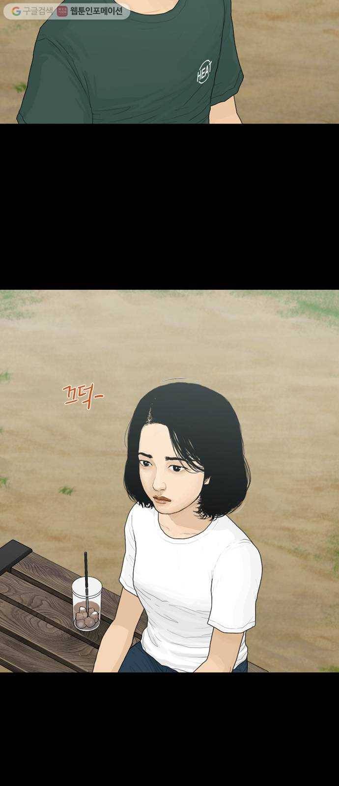 아도나이 87화 30