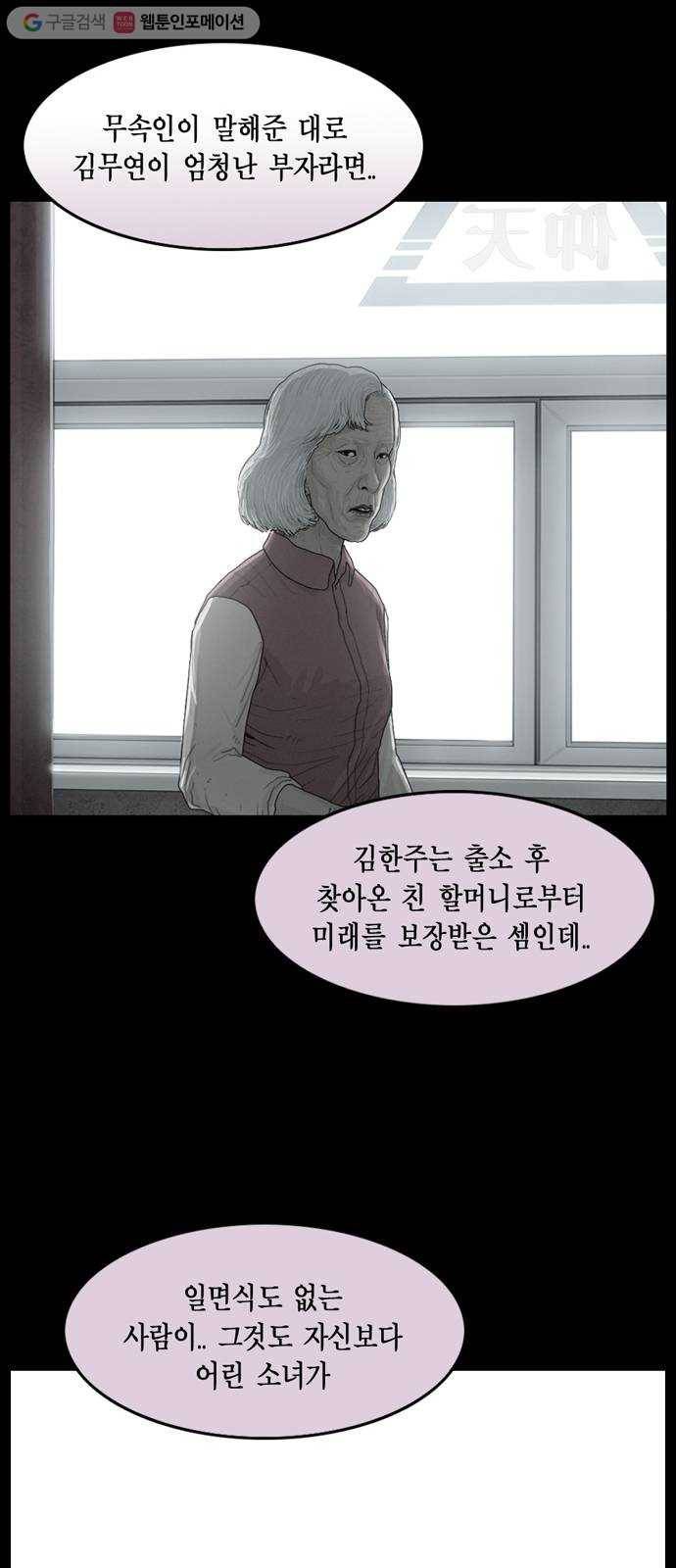 아도나이 87화 31