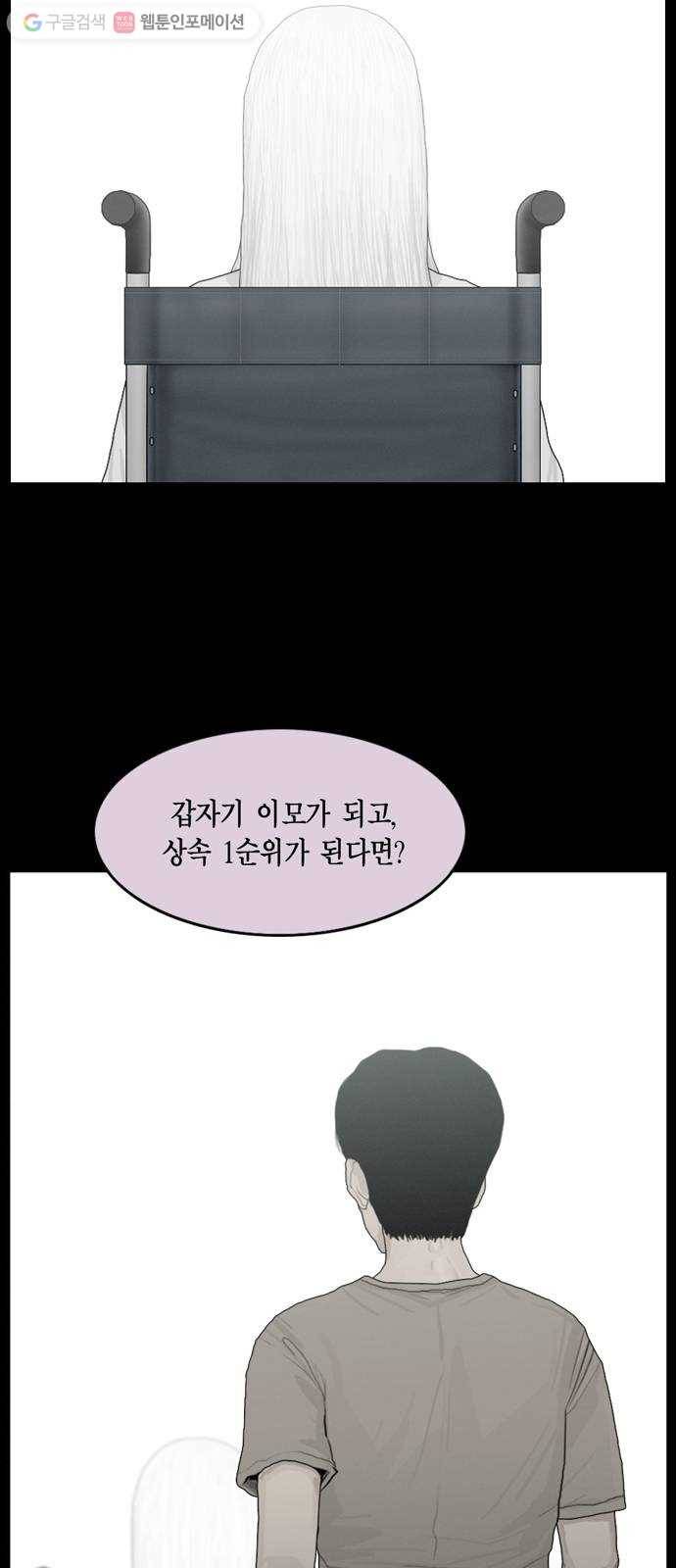 아도나이 87화 32