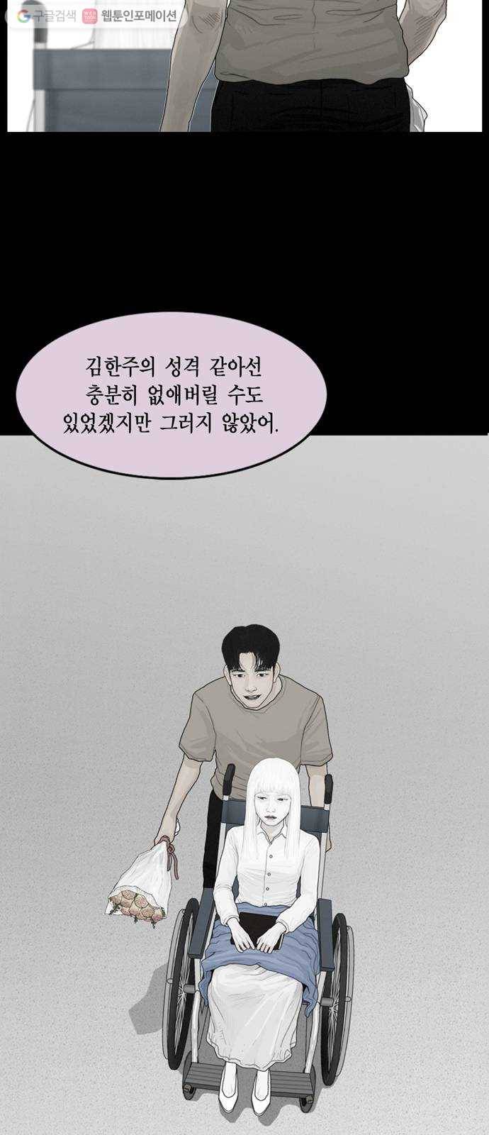 아도나이 87화 33