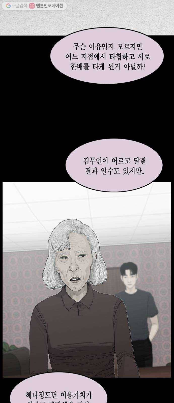 아도나이 87화 34