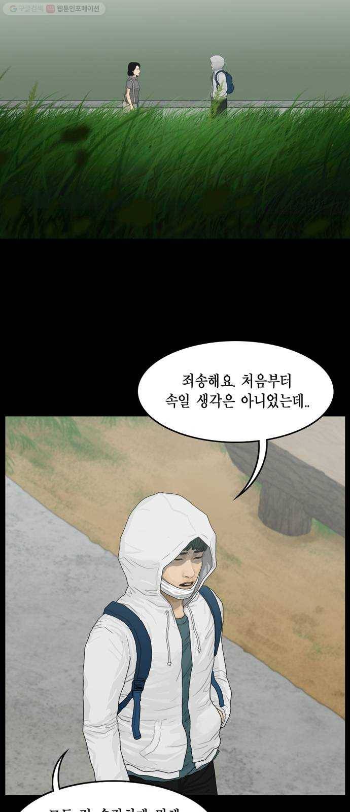 아도나이 92화 2
