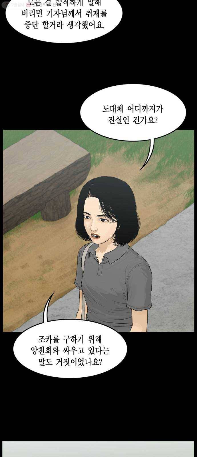 아도나이 92화 3