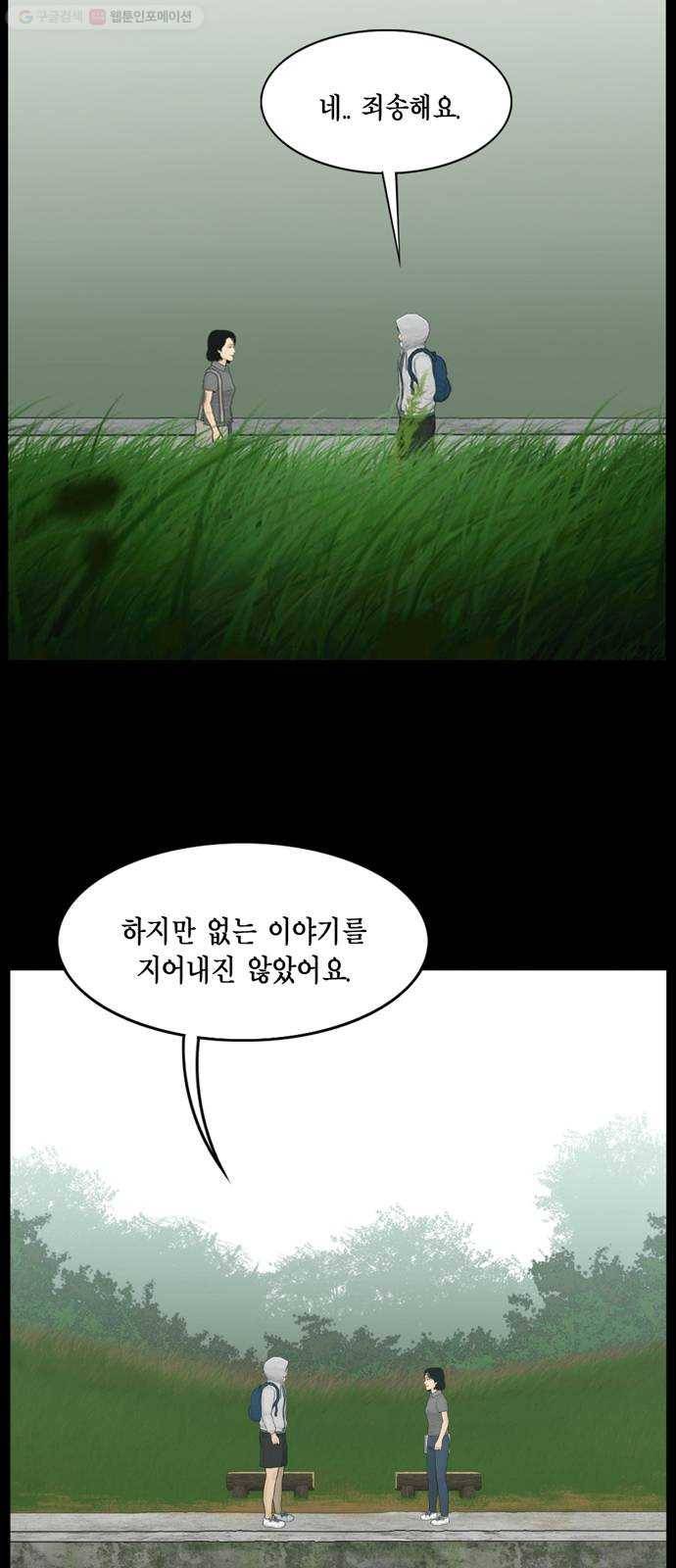 아도나이 92화 4