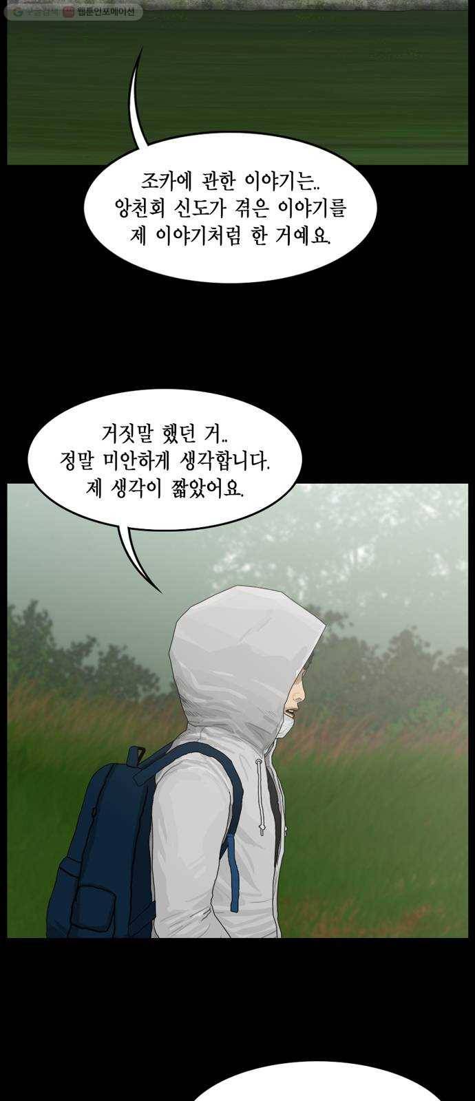 아도나이 92화 5
