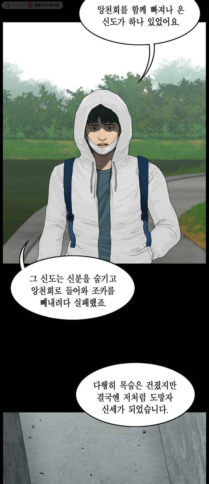 아도나이 92화 6