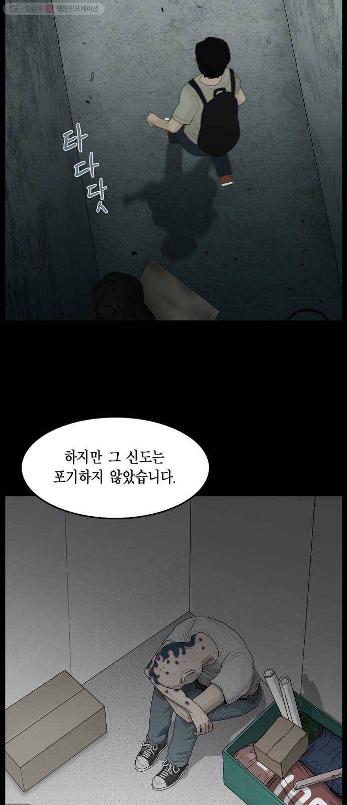 아도나이 92화 7
