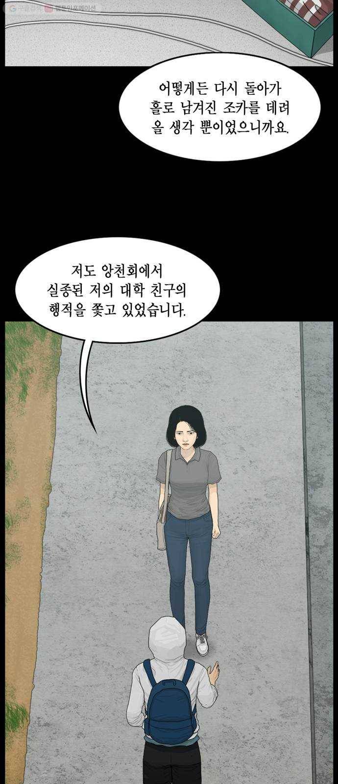 아도나이 92화 8
