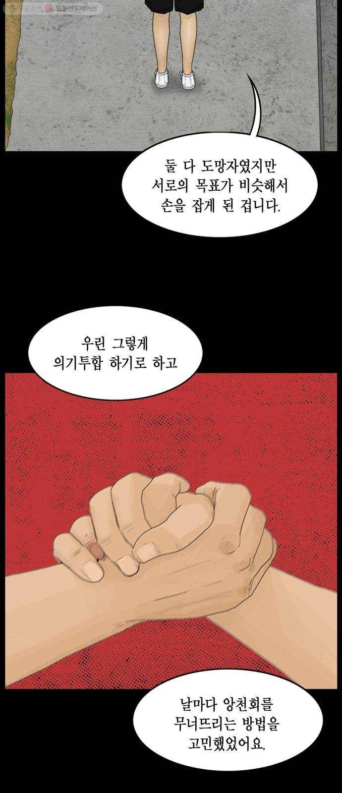 아도나이 92화 9
