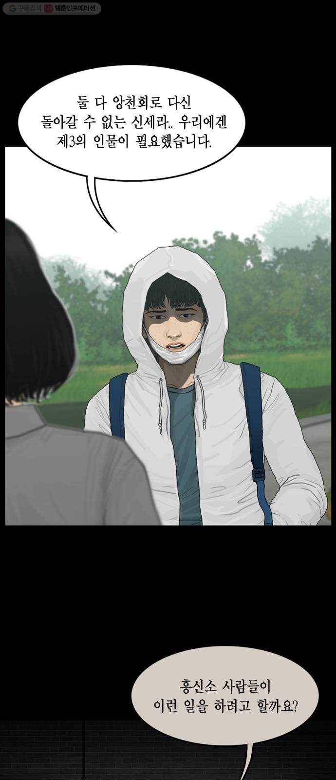 아도나이 92화 10