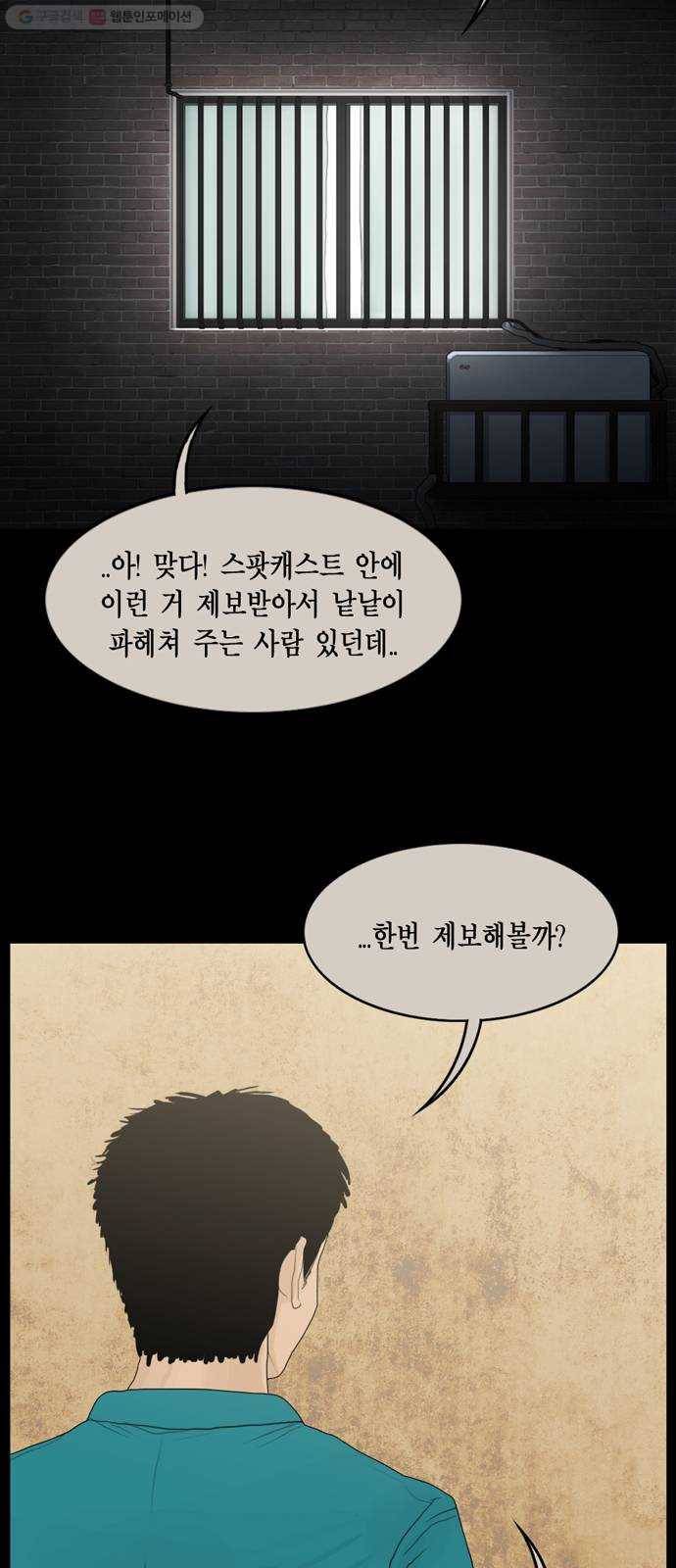 아도나이 92화 11
