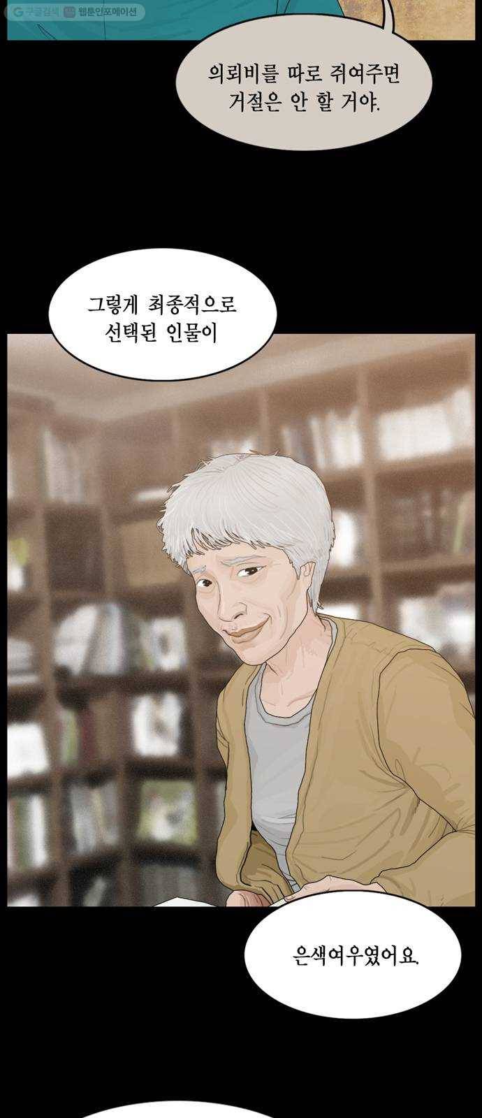 아도나이 92화 12