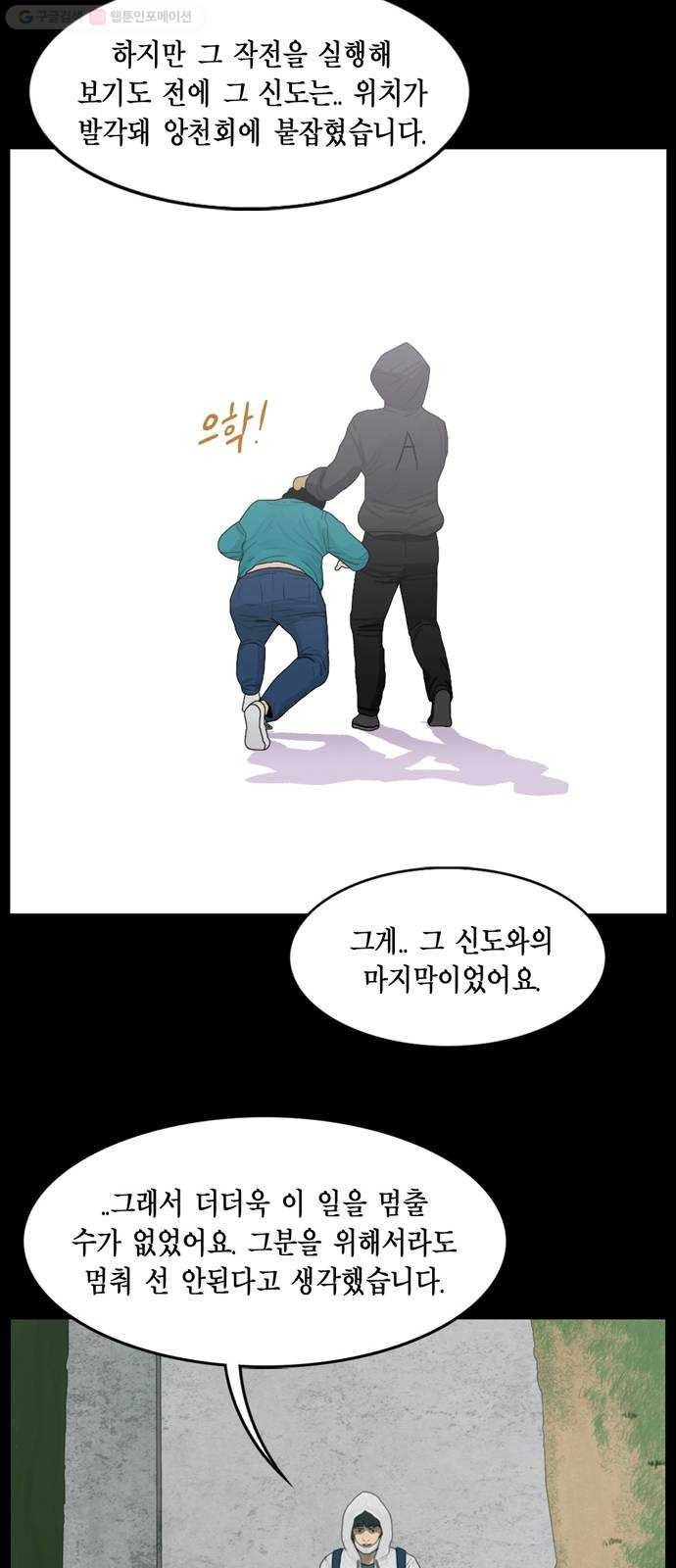 아도나이 92화 13