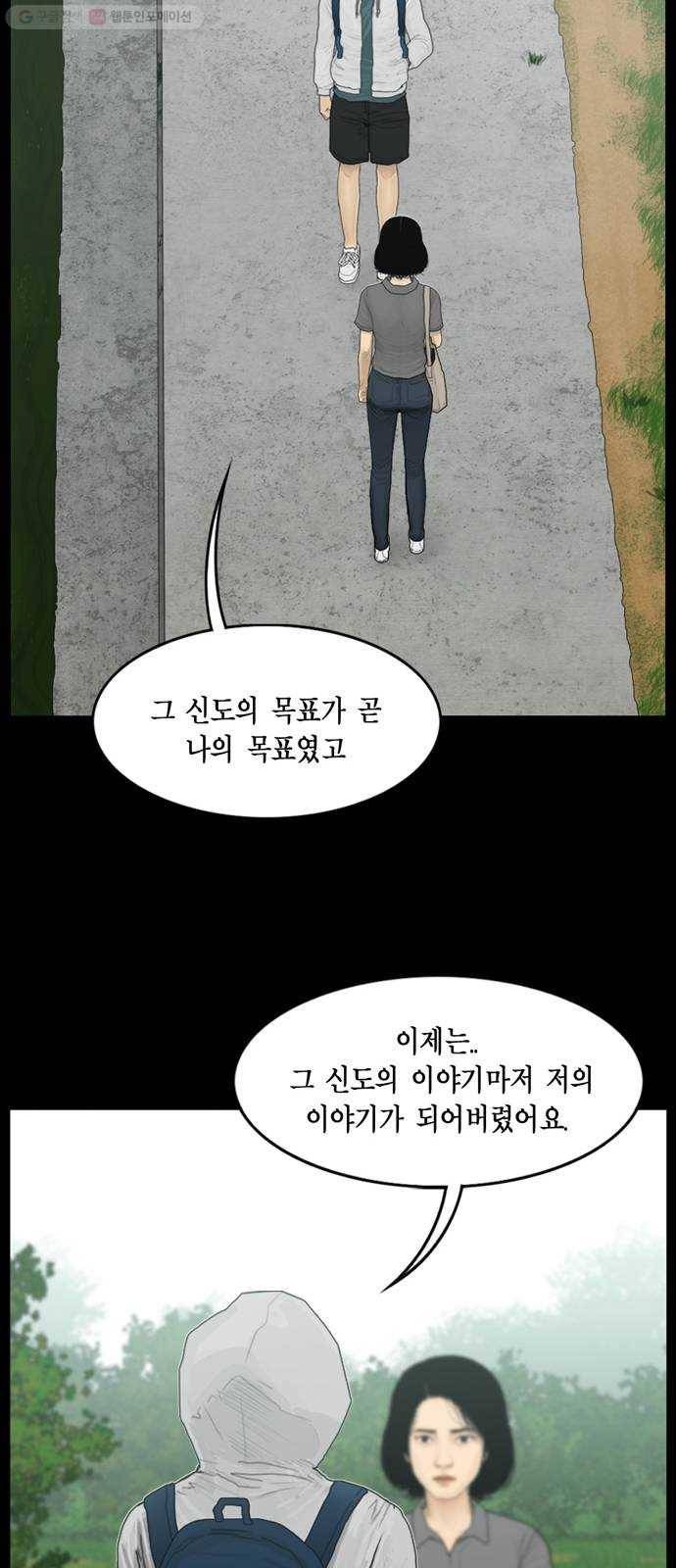 아도나이 92화 14