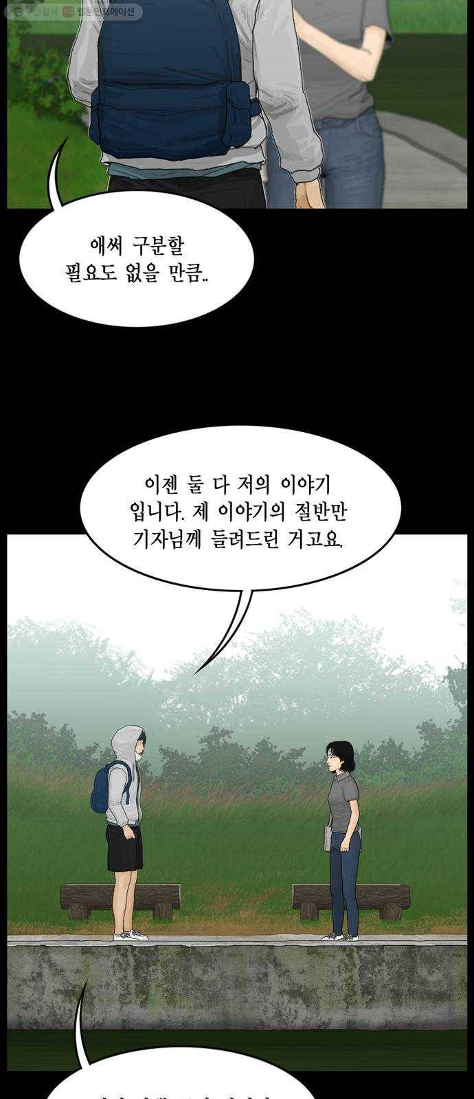 아도나이 92화 15