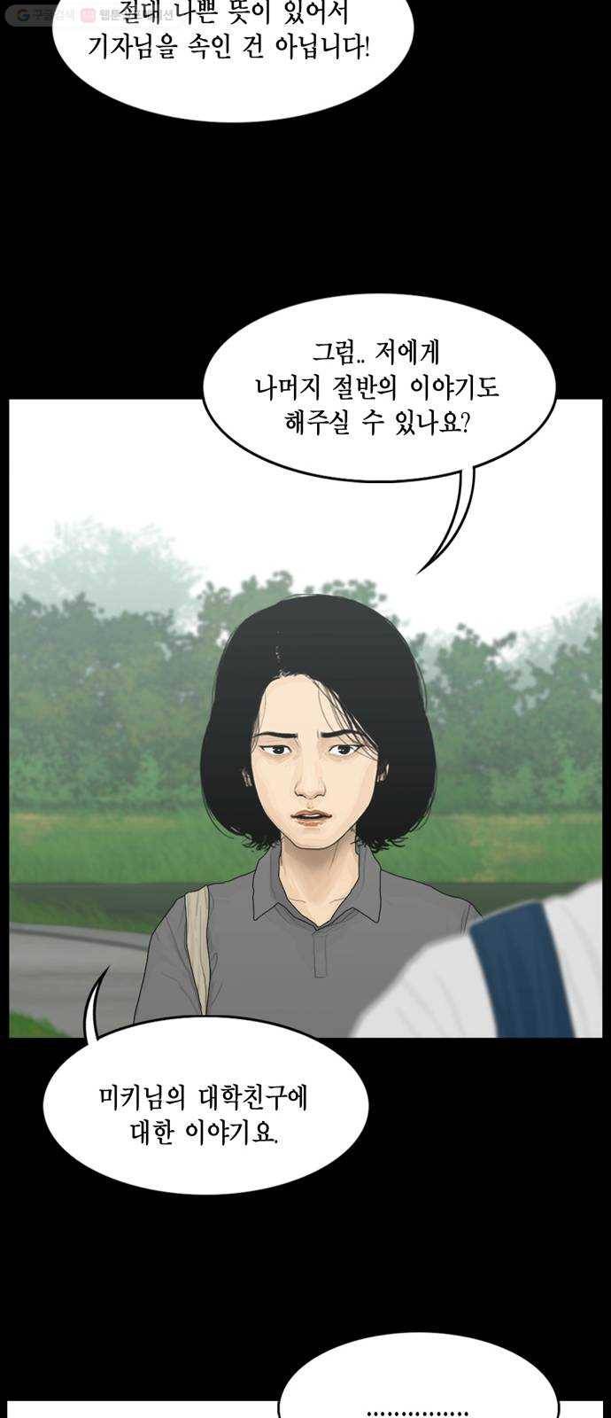 아도나이 92화 16