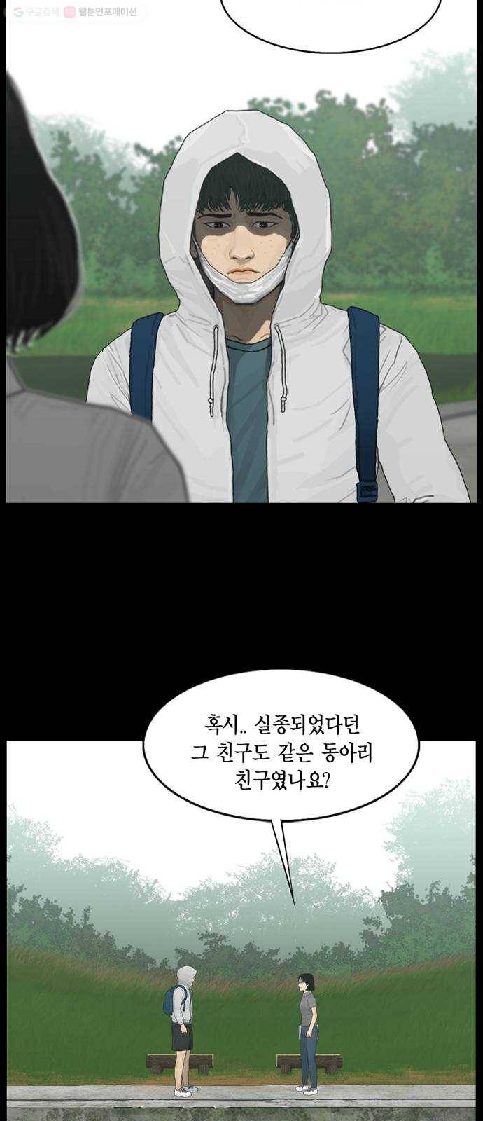 아도나이 92화 17