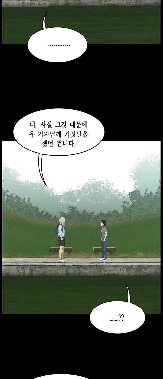 아도나이 92화 18