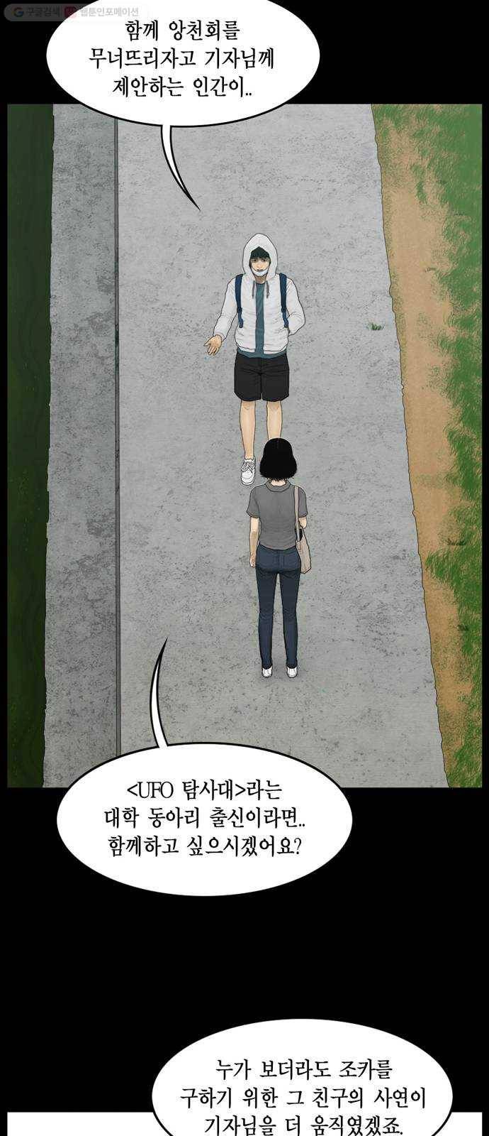 아도나이 92화 19