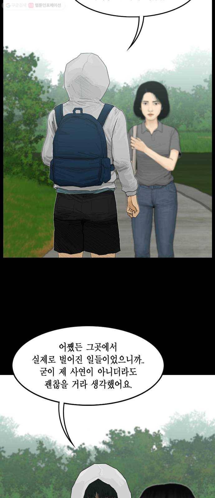 아도나이 92화 20