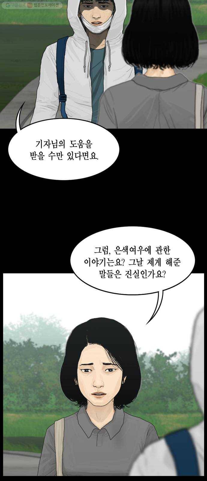 아도나이 92화 21
