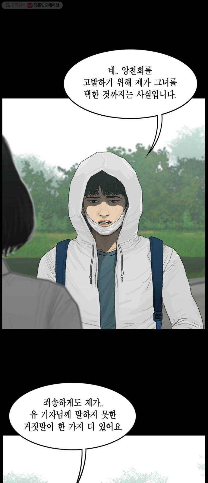 아도나이 92화 22