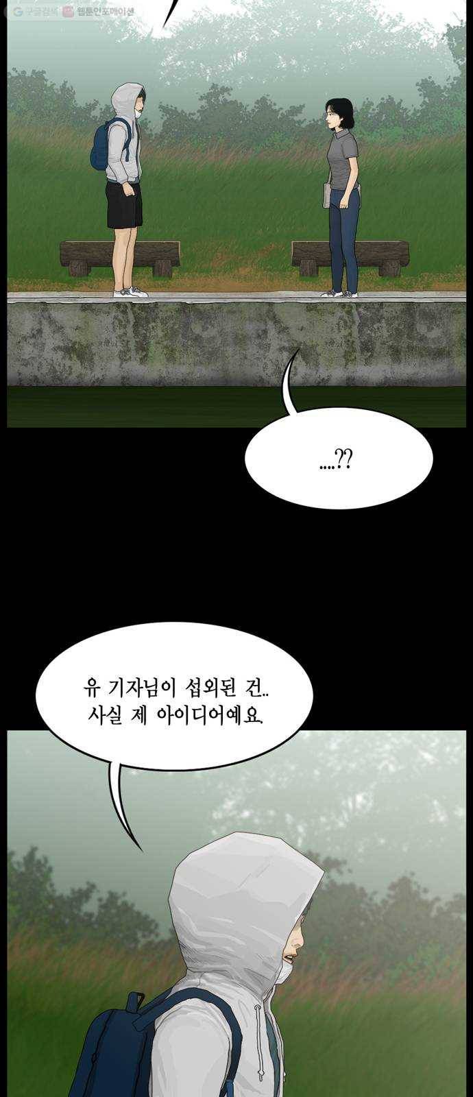 아도나이 92화 23
