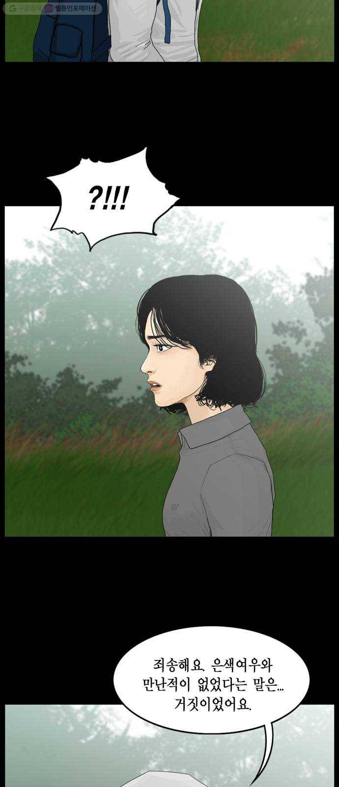 아도나이 92화 24