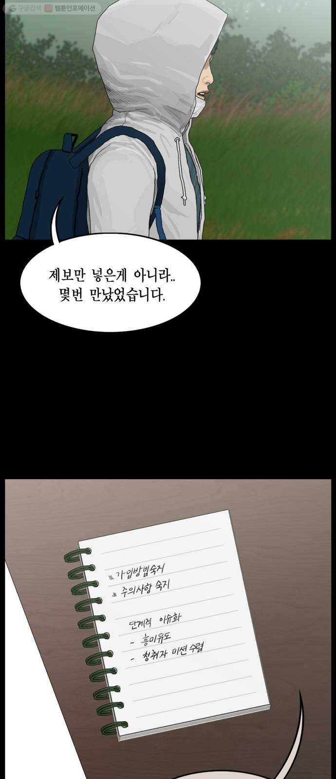 아도나이 92화 25