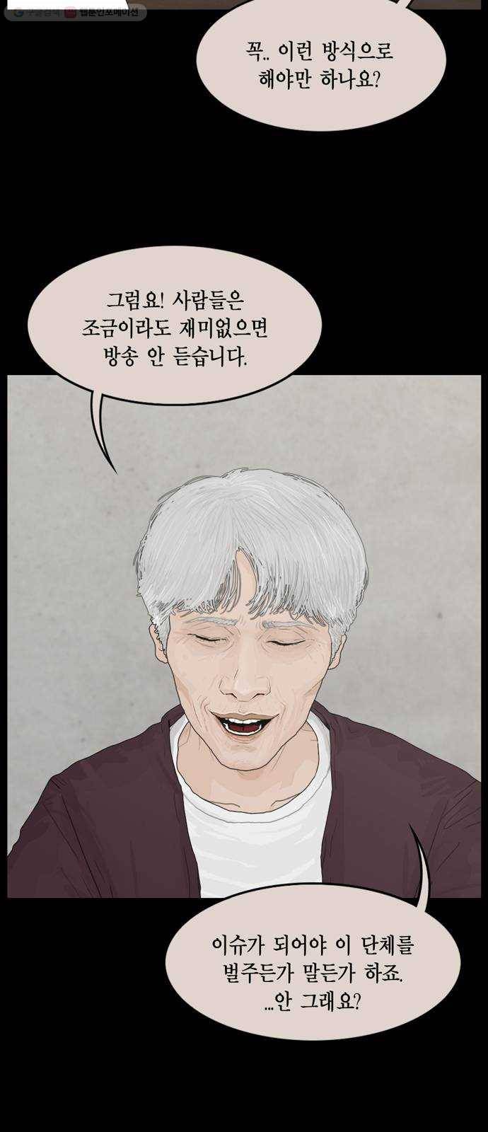 아도나이 92화 26