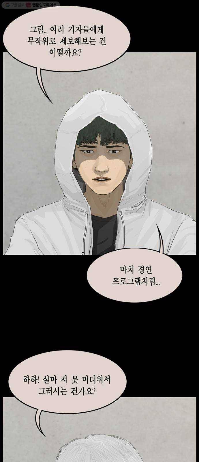 아도나이 92화 27
