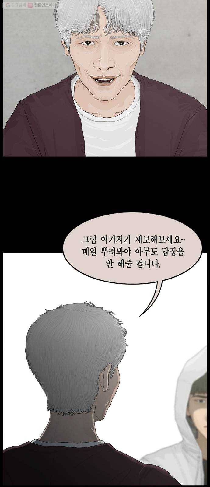 아도나이 92화 28