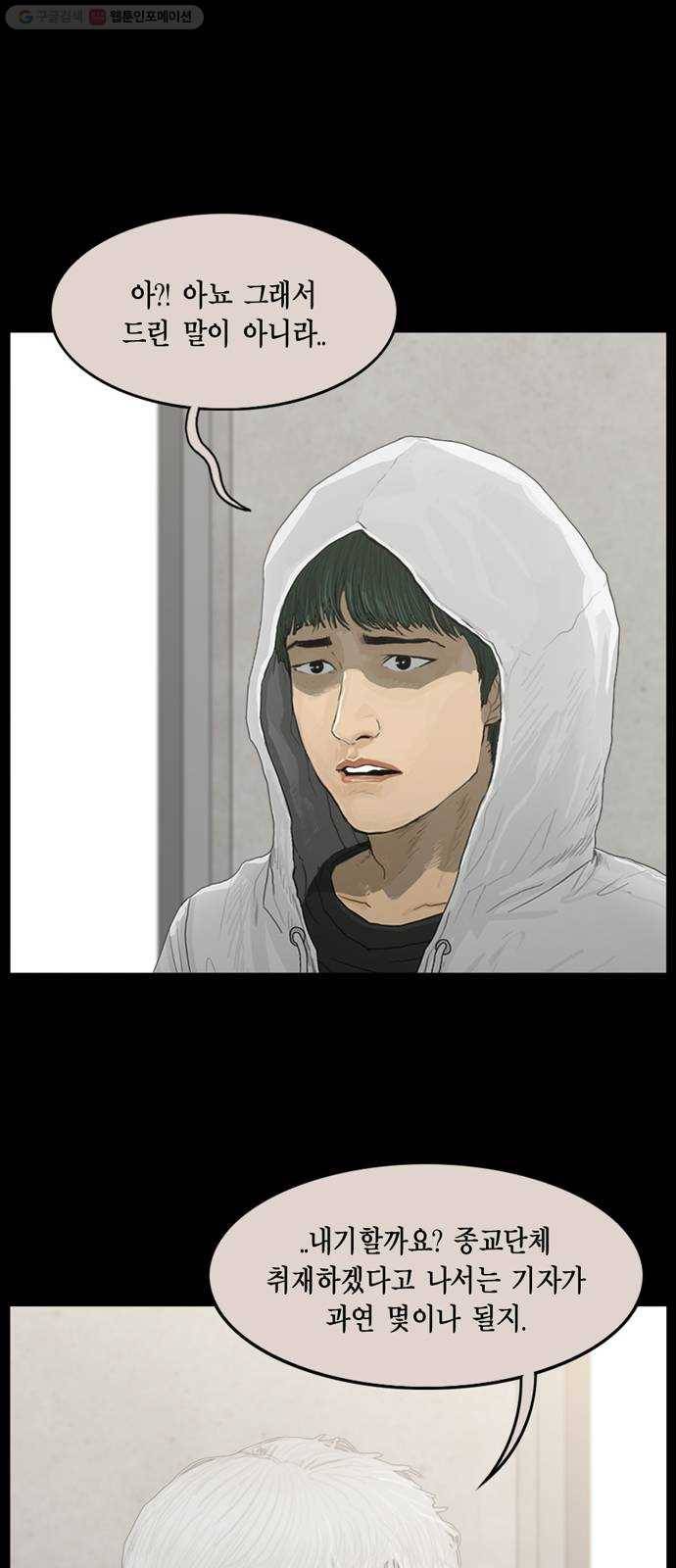 아도나이 92화 29