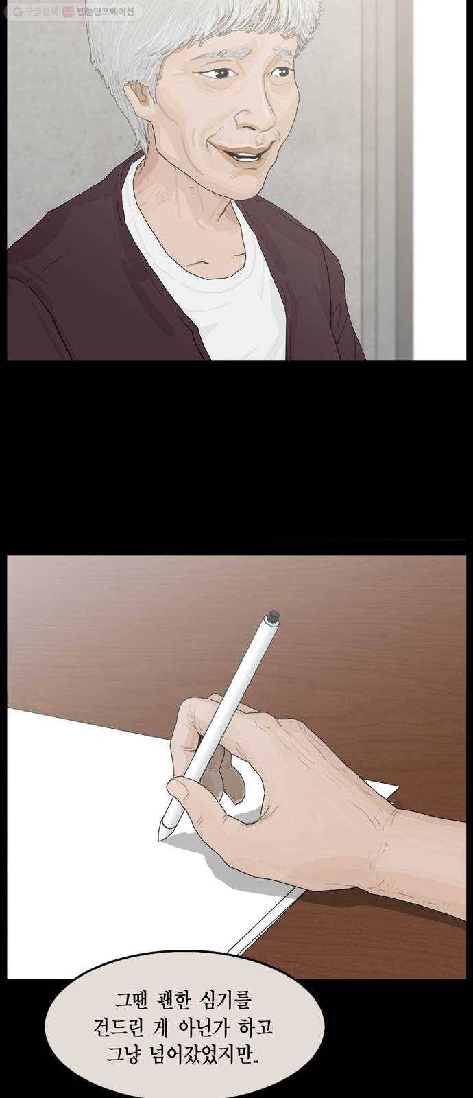 아도나이 92화 30