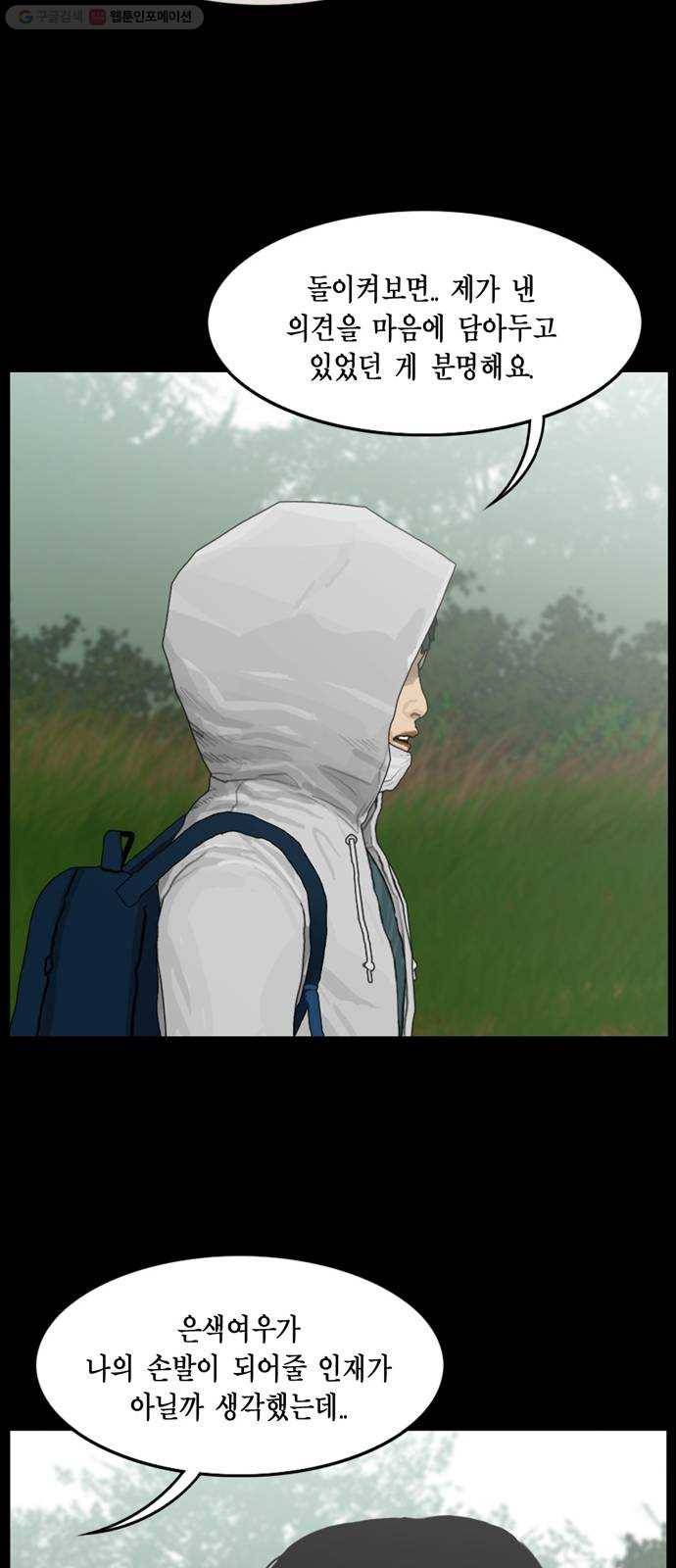 아도나이 92화 31