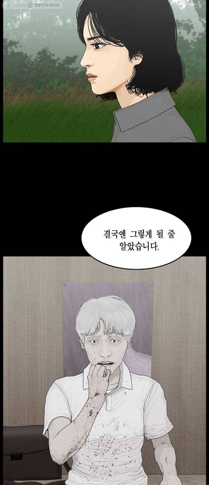 아도나이 92화 32