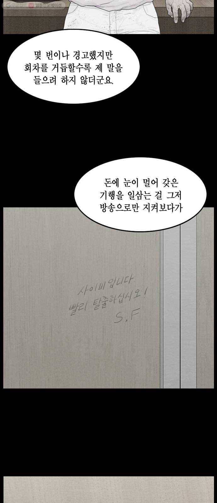 아도나이 92화 33