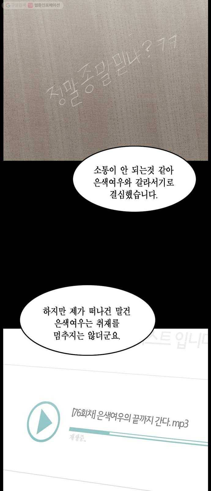 아도나이 92화 34