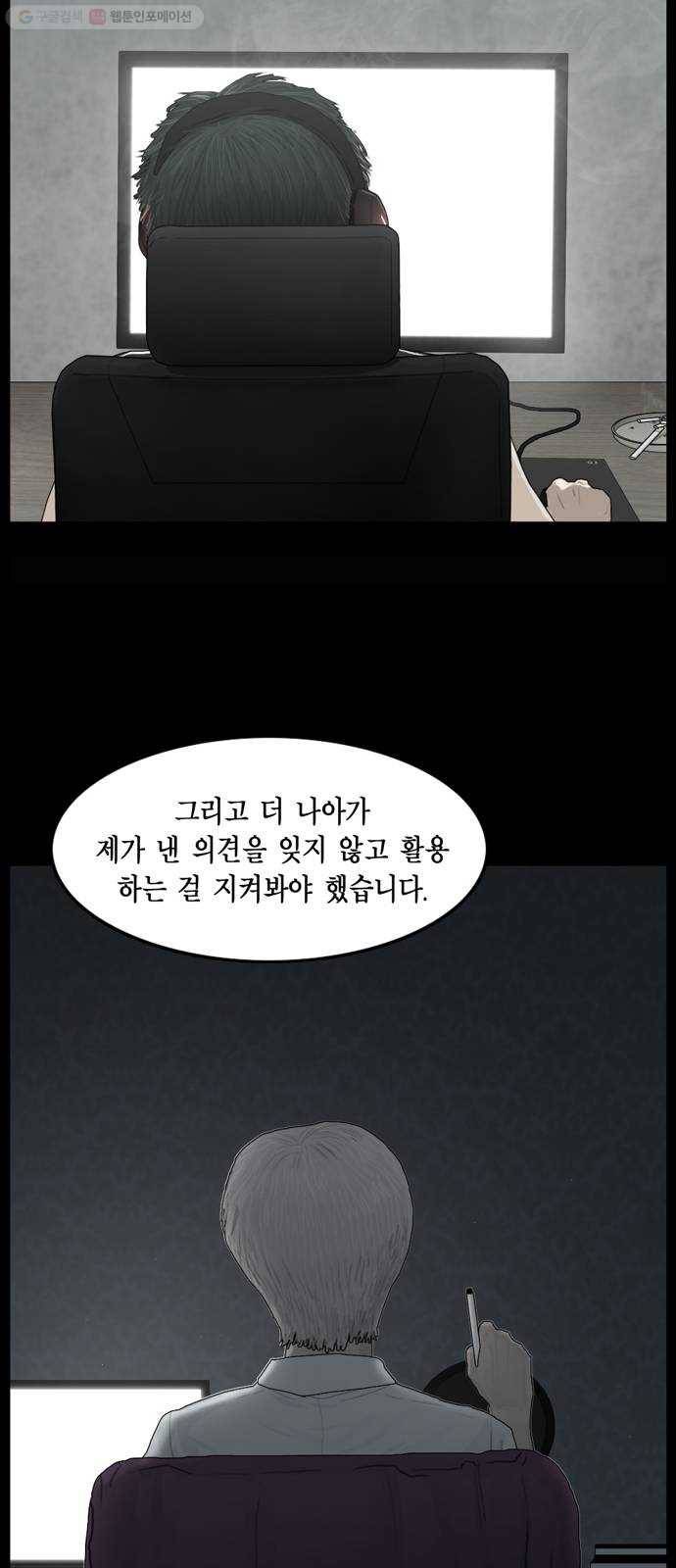 아도나이 92화 36