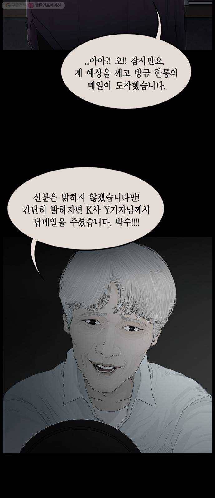 아도나이 92화 37