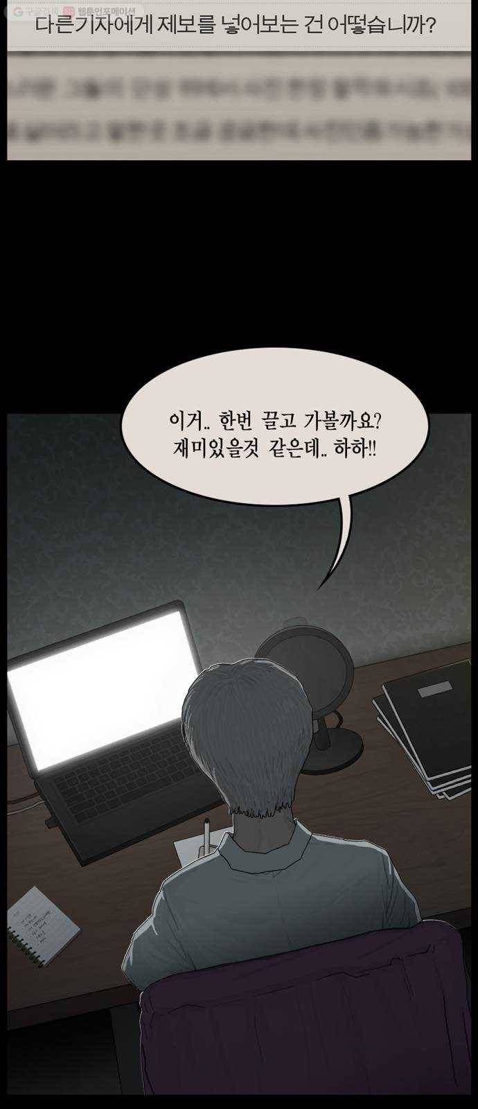 아도나이 92화 39