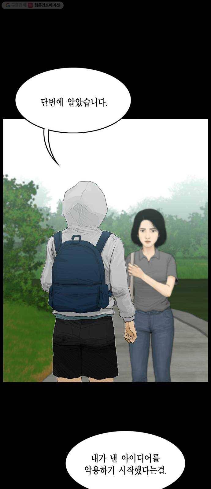 아도나이 92화 40