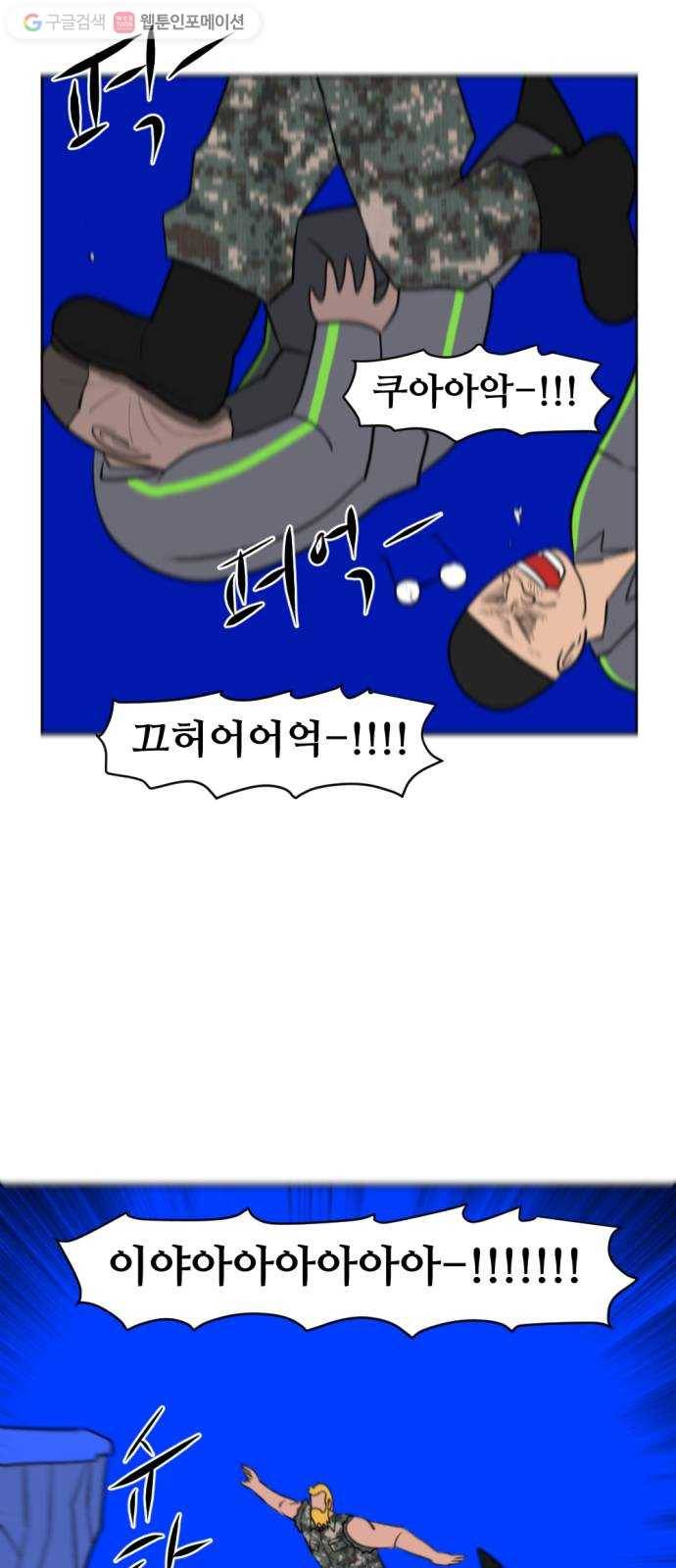 언덕 위의 제임스 258화 전역을 위하여 (6) 2