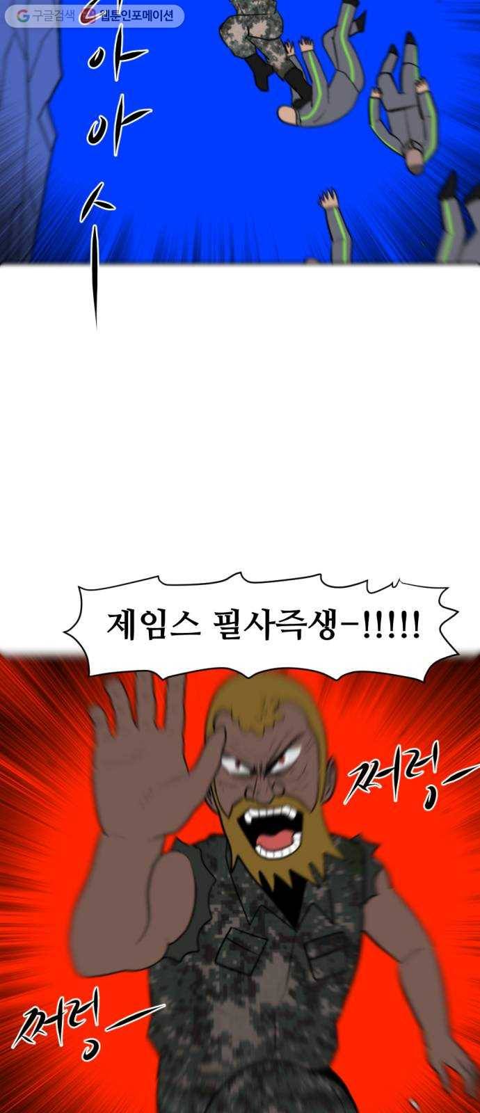 언덕 위의 제임스 258화 전역을 위하여 (6) 3