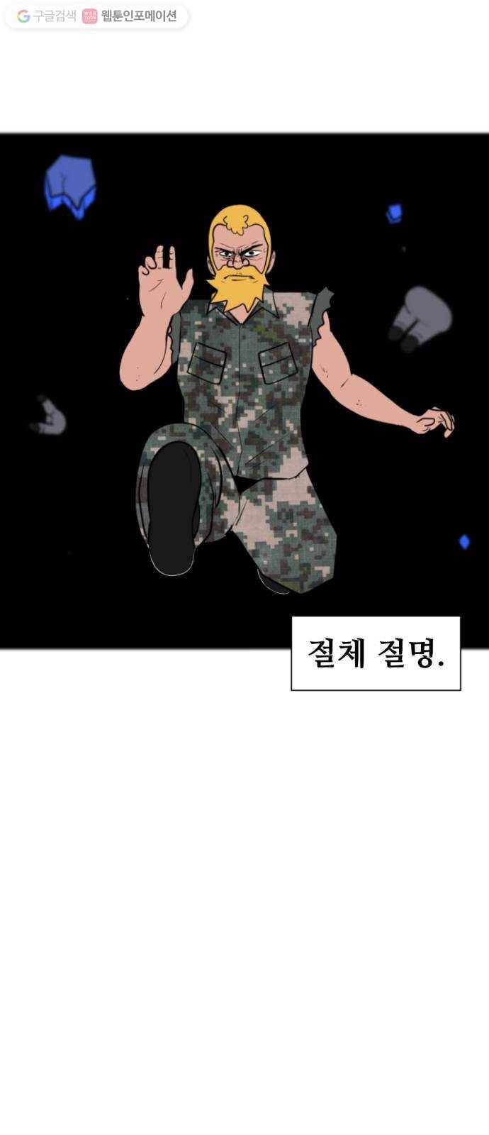 언덕 위의 제임스 258화 전역을 위하여 (6) 6
