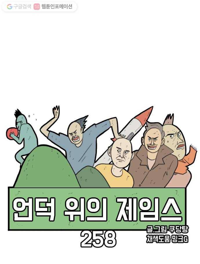 언덕 위의 제임스 258화 전역을 위하여 (6) 7