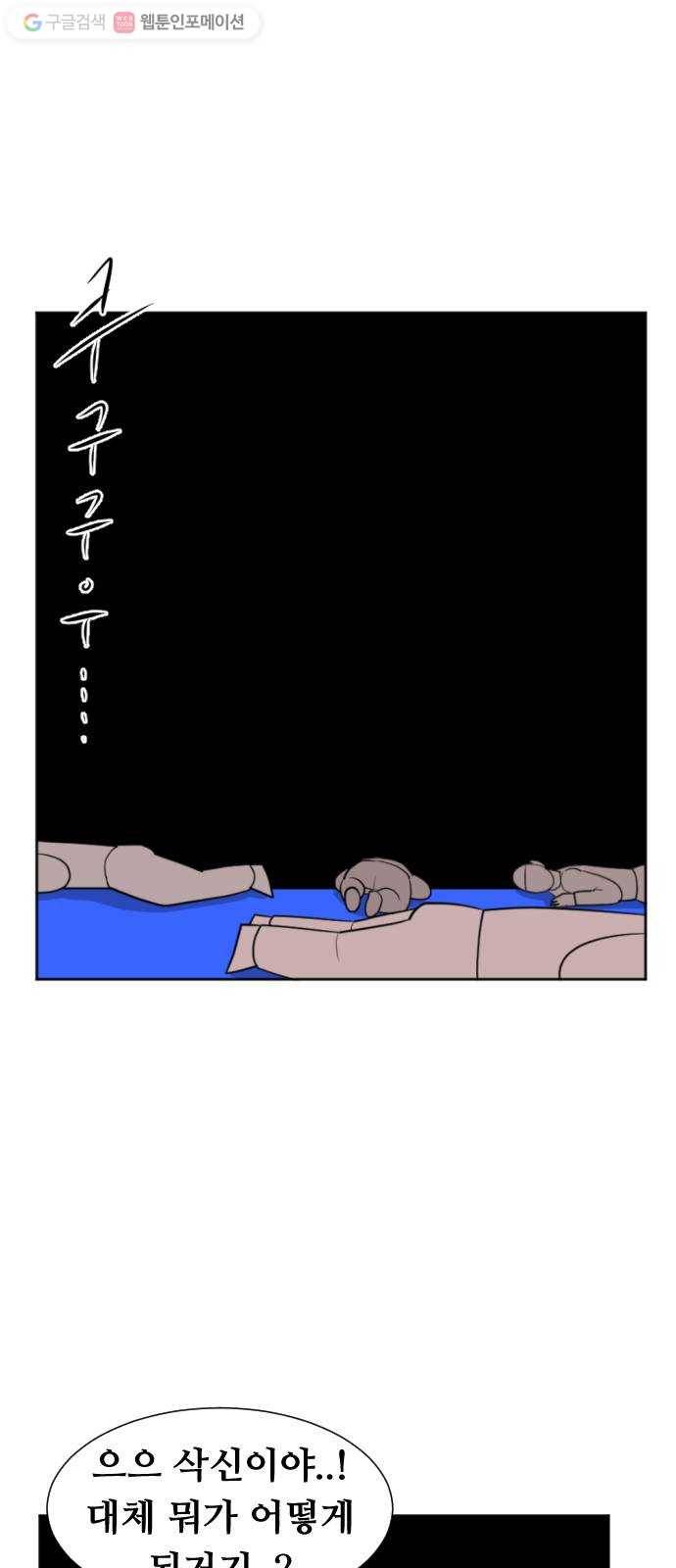 언덕 위의 제임스 258화 전역을 위하여 (6) 9