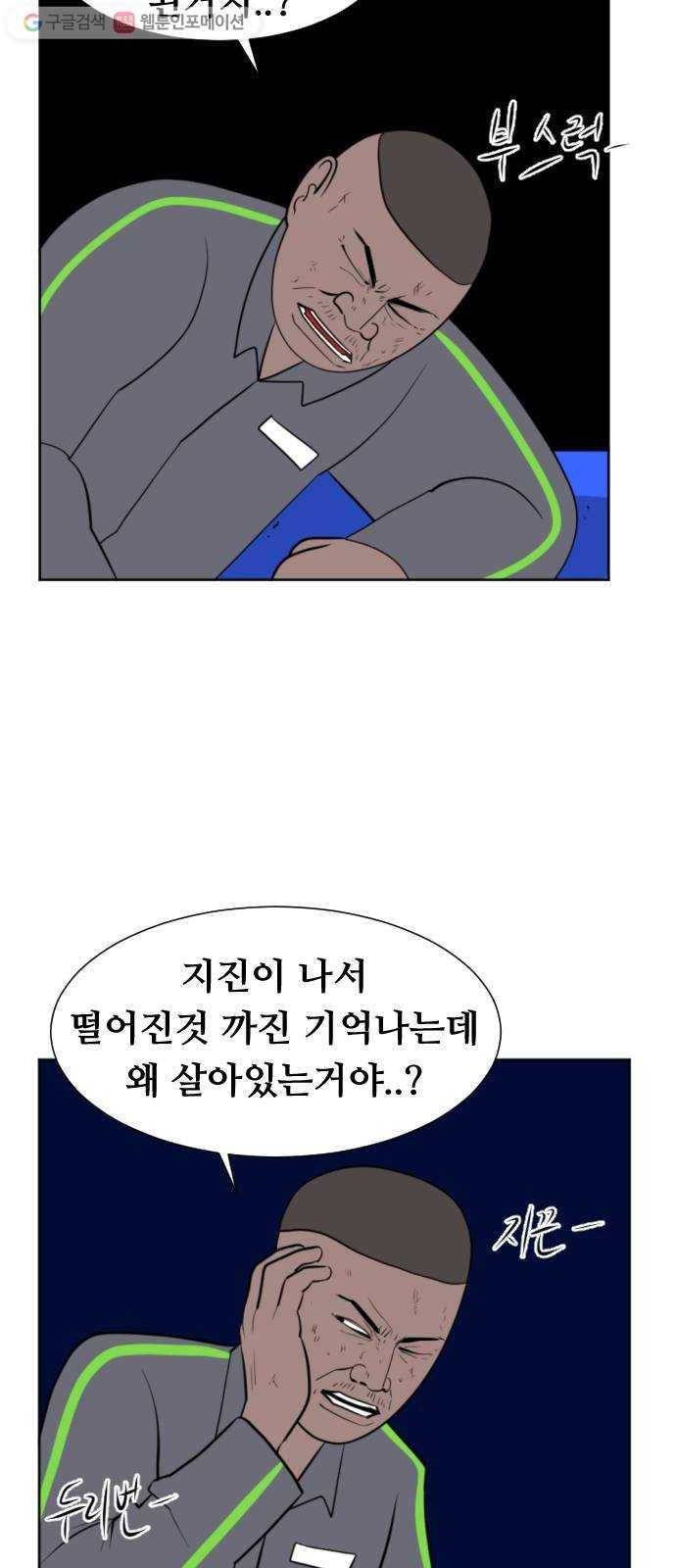 언덕 위의 제임스 258화 전역을 위하여 (6) 10