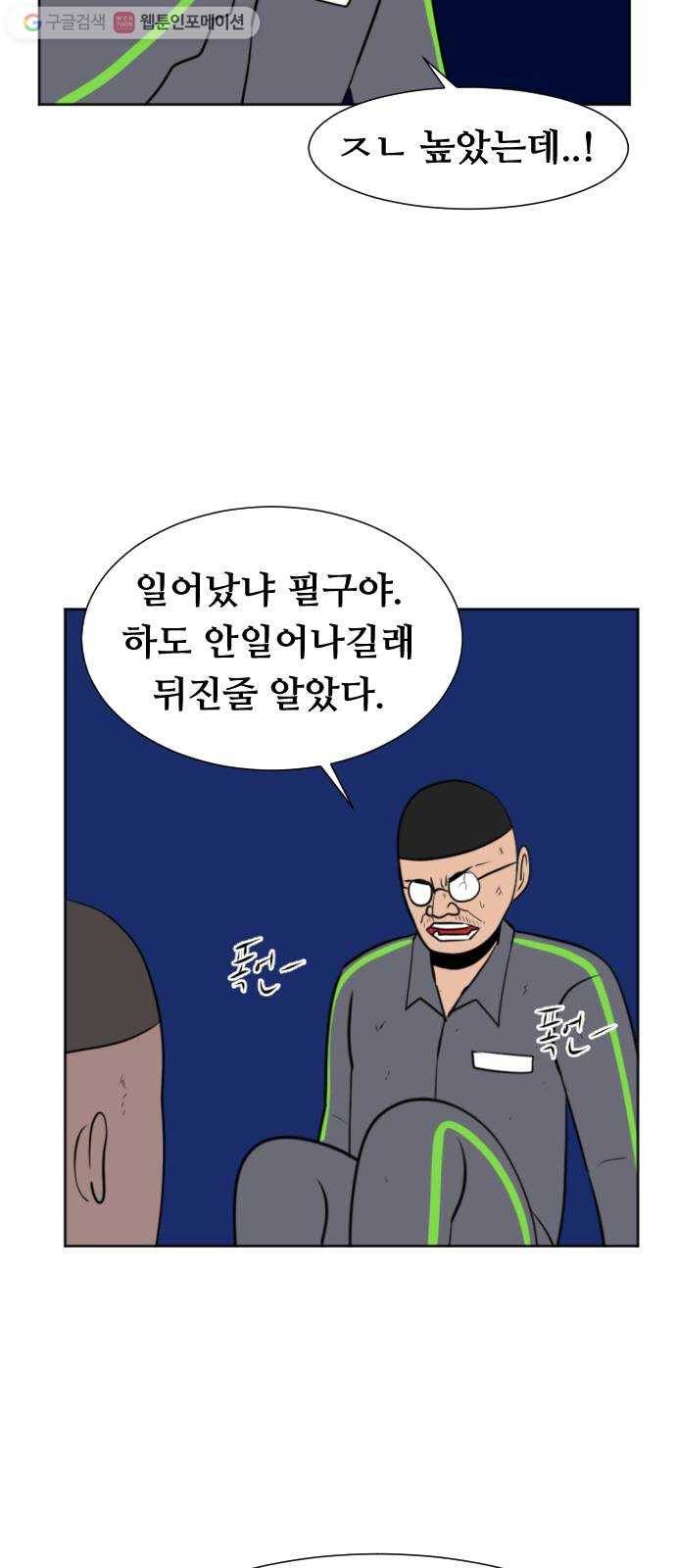 언덕 위의 제임스 258화 전역을 위하여 (6) 11