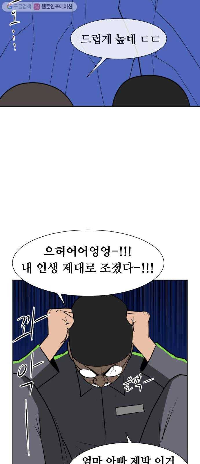 언덕 위의 제임스 258화 전역을 위하여 (6) 14
